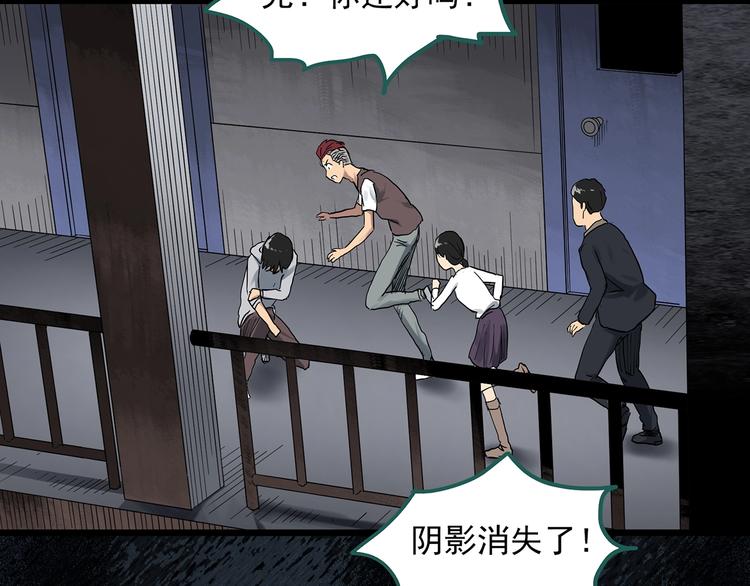 怪奇实录韩漫全集-第291话    咚！（10）无删减无遮挡章节图片 
