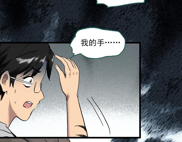 怪奇实录韩漫全集-第291话    咚！（10）无删减无遮挡章节图片 