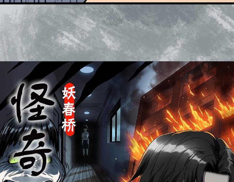 怪奇实录韩漫全集-第291话    咚！（10）无删减无遮挡章节图片 