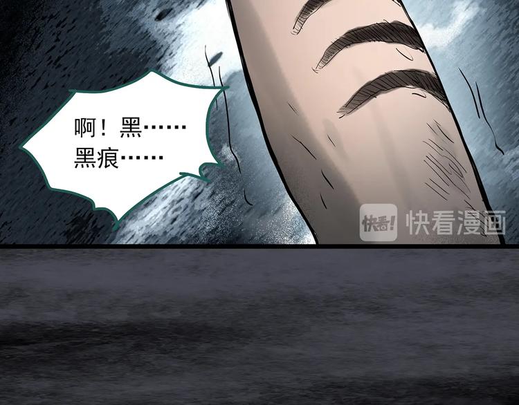 怪奇实录韩漫全集-第291话    咚！（10）无删减无遮挡章节图片 