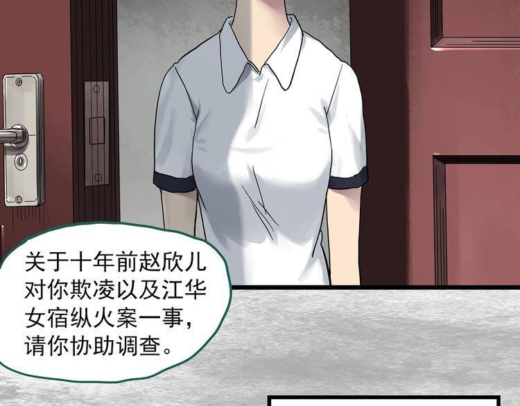 怪奇实录韩漫全集-第291话    咚！（10）无删减无遮挡章节图片 