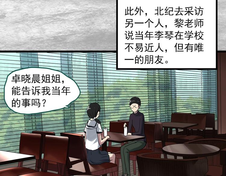 怪奇实录韩漫全集-第291话    咚！（10）无删减无遮挡章节图片 