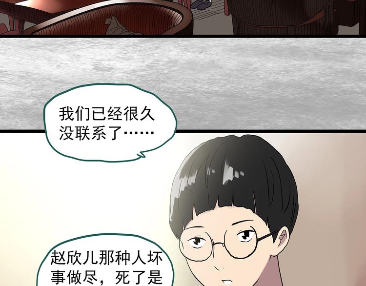 怪奇实录韩漫全集-第291话    咚！（10）无删减无遮挡章节图片 