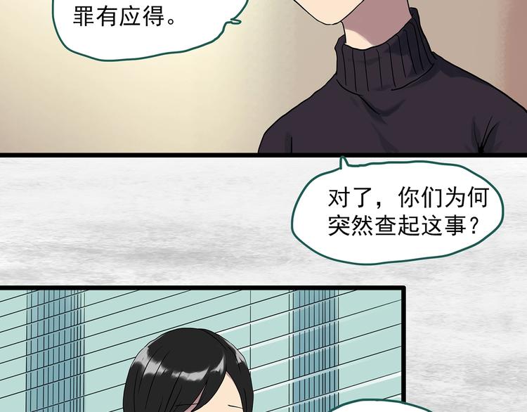 怪奇实录韩漫全集-第291话    咚！（10）无删减无遮挡章节图片 