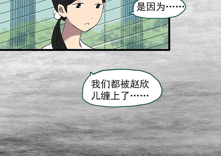 怪奇实录韩漫全集-第291话    咚！（10）无删减无遮挡章节图片 