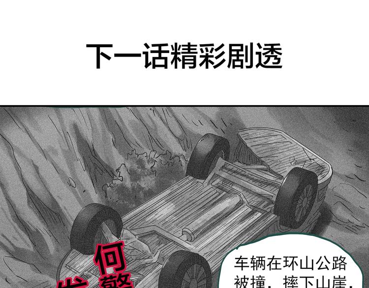 怪奇实录韩漫全集-第291话    咚！（10）无删减无遮挡章节图片 