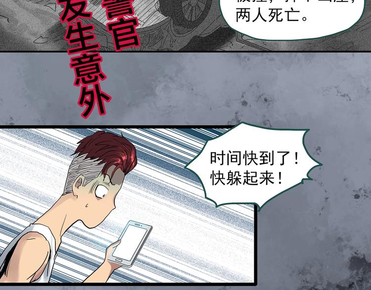 怪奇实录韩漫全集-第291话    咚！（10）无删减无遮挡章节图片 
