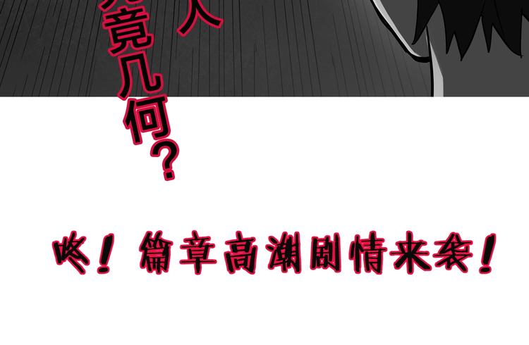 怪奇实录韩漫全集-第291话    咚！（10）无删减无遮挡章节图片 