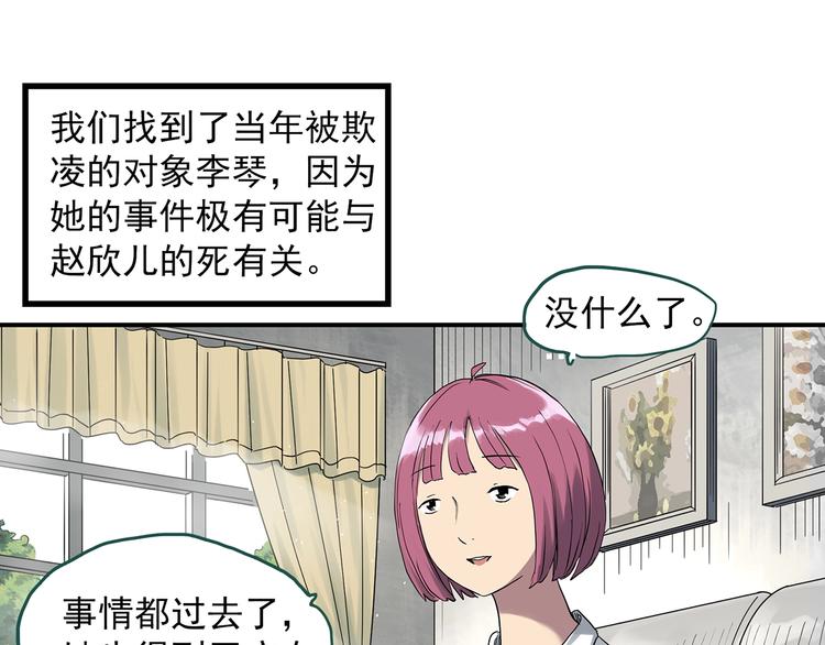 怪奇实录韩漫全集-第292话  咚！（11）无删减无遮挡章节图片 