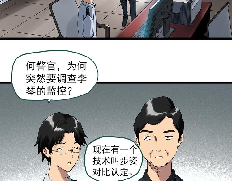 怪奇实录韩漫全集-第292话  咚！（11）无删减无遮挡章节图片 