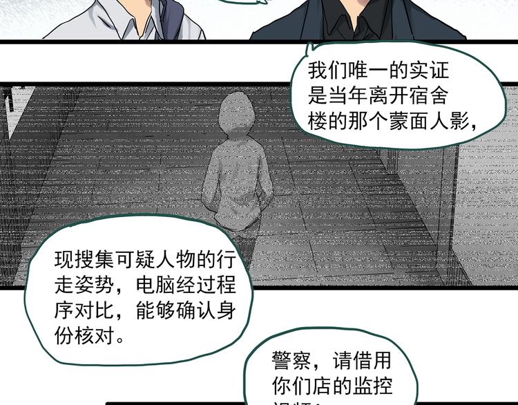 怪奇实录韩漫全集-第292话  咚！（11）无删减无遮挡章节图片 