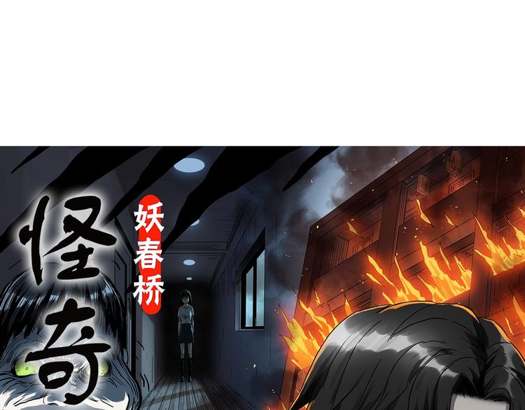 怪奇实录韩漫全集-第292话  咚！（11）无删减无遮挡章节图片 