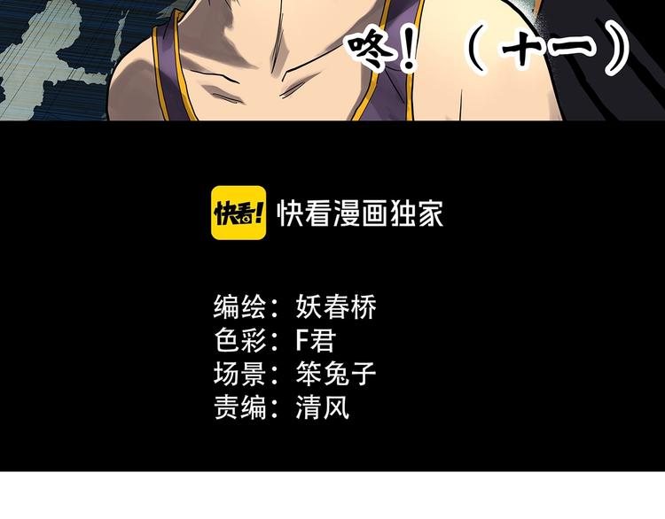 怪奇实录韩漫全集-第292话  咚！（11）无删减无遮挡章节图片 