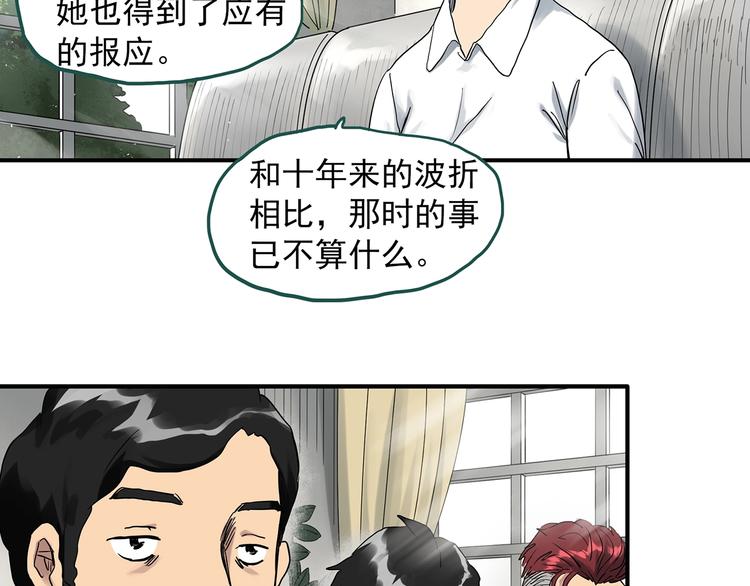 怪奇实录韩漫全集-第292话  咚！（11）无删减无遮挡章节图片 