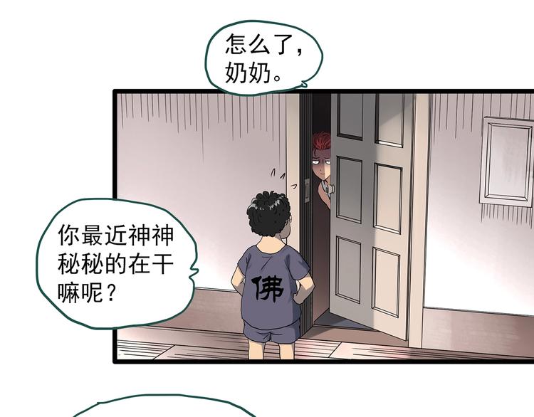 怪奇实录韩漫全集-第292话  咚！（11）无删减无遮挡章节图片 