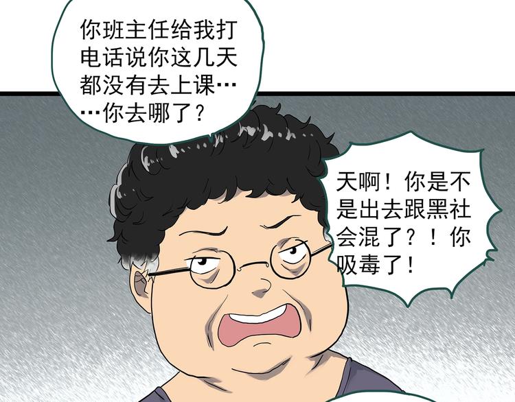 怪奇实录韩漫全集-第292话  咚！（11）无删减无遮挡章节图片 