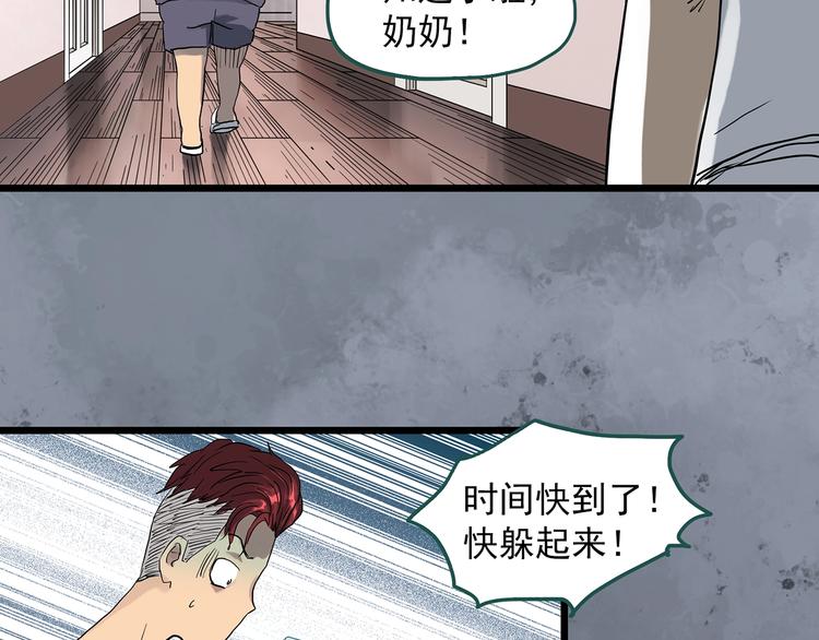 怪奇实录韩漫全集-第292话  咚！（11）无删减无遮挡章节图片 