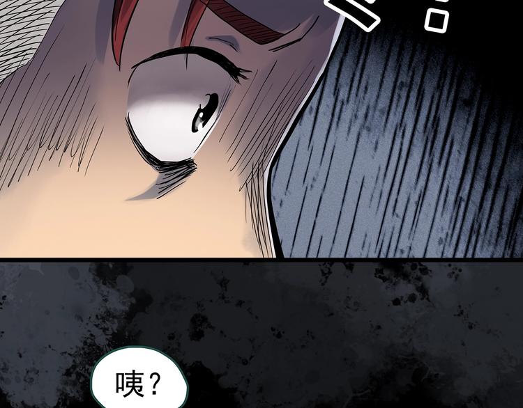 怪奇实录韩漫全集-第292话  咚！（11）无删减无遮挡章节图片 