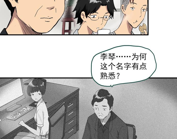 怪奇实录韩漫全集-第292话  咚！（11）无删减无遮挡章节图片 