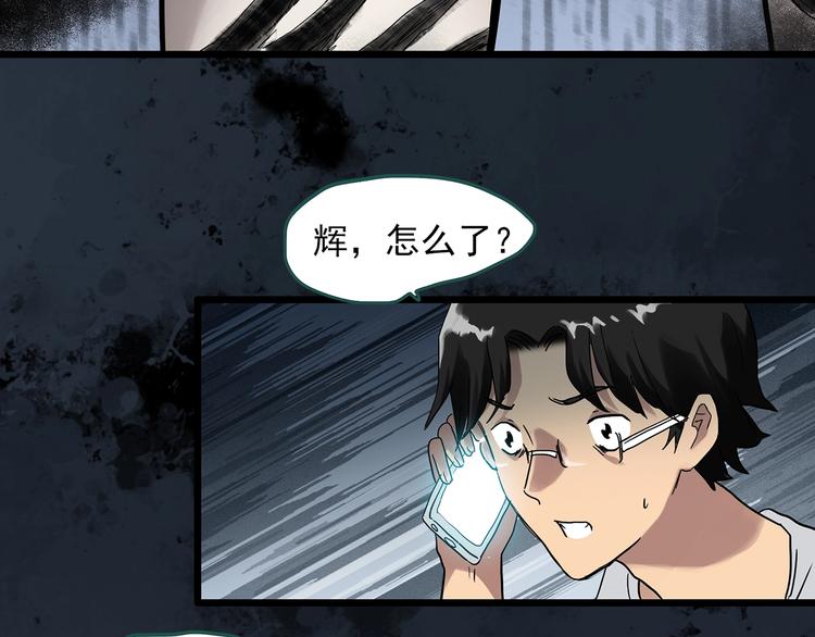怪奇实录韩漫全集-第292话  咚！（11）无删减无遮挡章节图片 