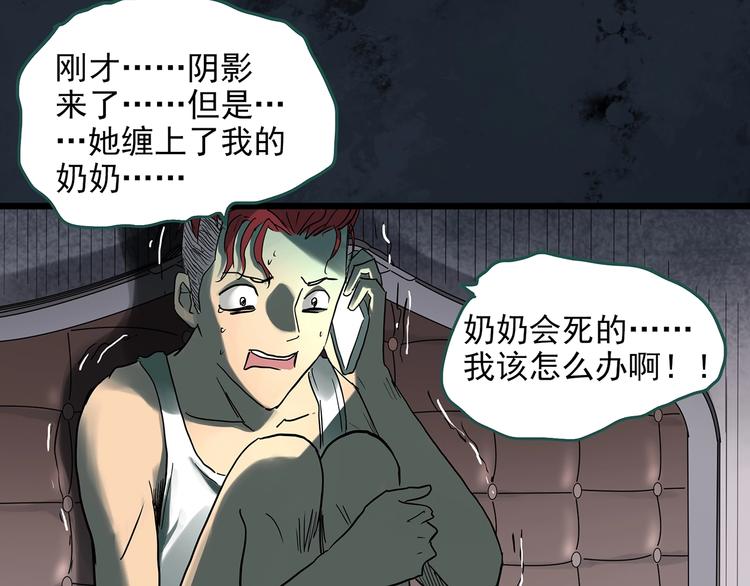 怪奇实录韩漫全集-第292话  咚！（11）无删减无遮挡章节图片 