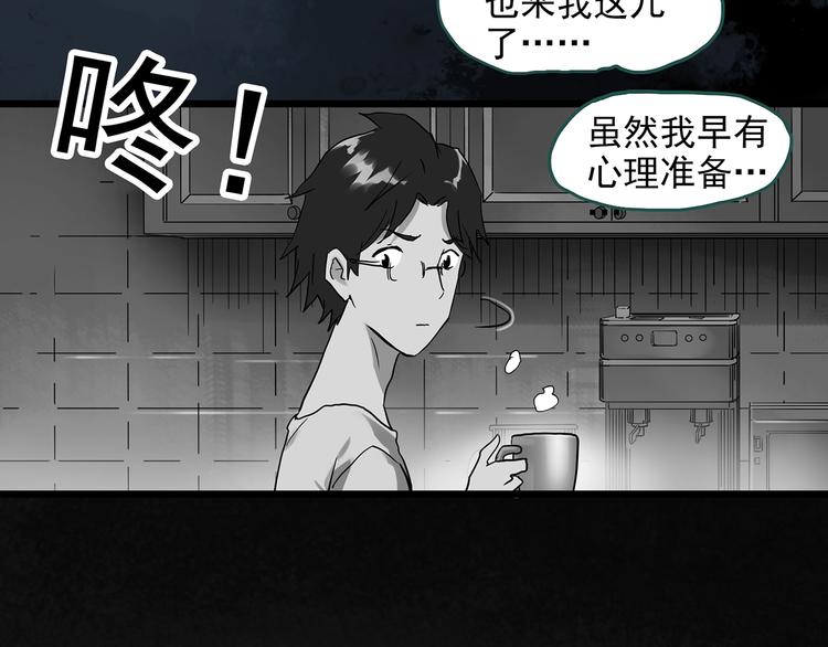 怪奇实录韩漫全集-第292话  咚！（11）无删减无遮挡章节图片 