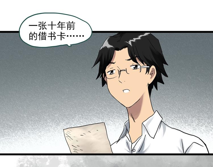 怪奇实录韩漫全集-第292话  咚！（11）无删减无遮挡章节图片 