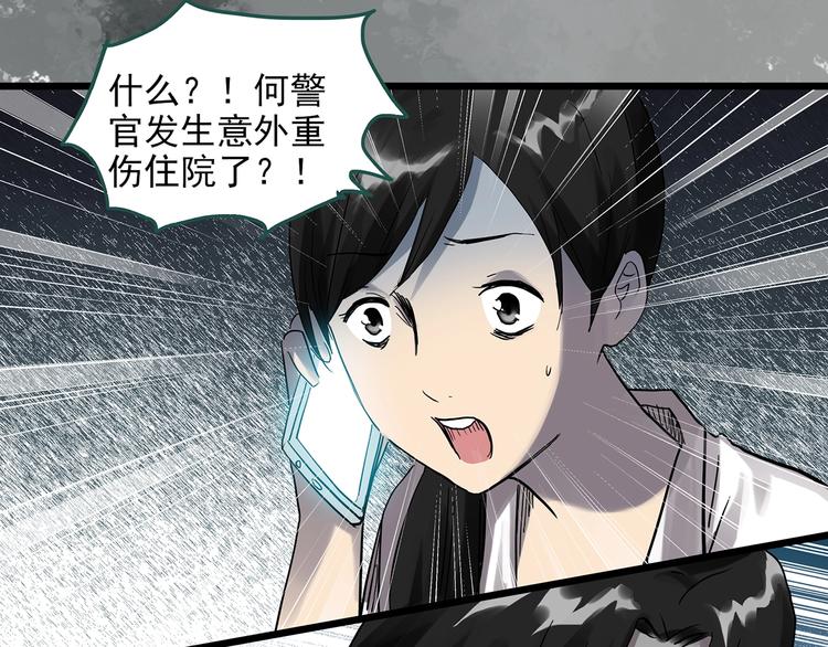 怪奇实录韩漫全集-第292话  咚！（11）无删减无遮挡章节图片 