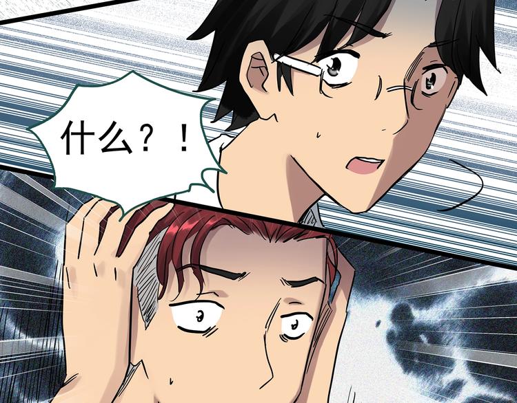 怪奇实录韩漫全集-第292话  咚！（11）无删减无遮挡章节图片 