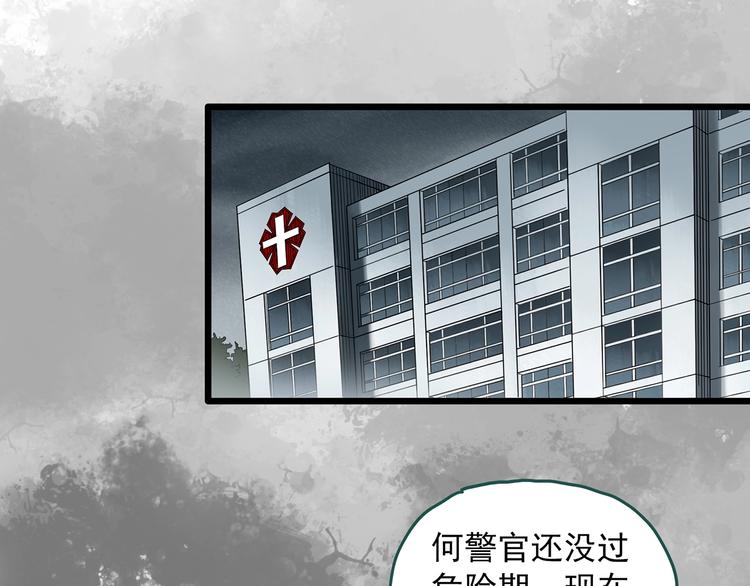 怪奇实录韩漫全集-第292话  咚！（11）无删减无遮挡章节图片 