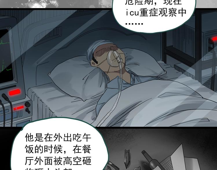 怪奇实录韩漫全集-第292话  咚！（11）无删减无遮挡章节图片 