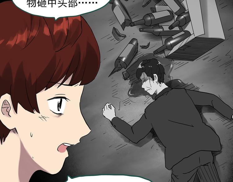 怪奇实录韩漫全集-第292话  咚！（11）无删减无遮挡章节图片 