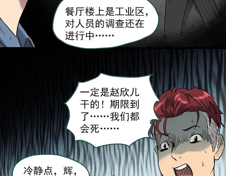 怪奇实录韩漫全集-第292话  咚！（11）无删减无遮挡章节图片 