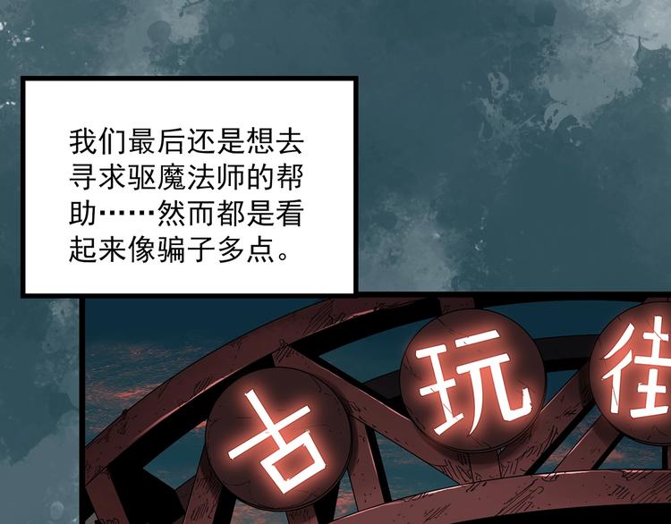 怪奇实录韩漫全集-第292话  咚！（11）无删减无遮挡章节图片 