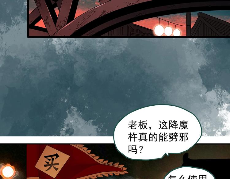 怪奇实录韩漫全集-第292话  咚！（11）无删减无遮挡章节图片 