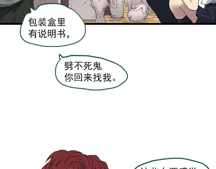 怪奇实录韩漫全集-第292话  咚！（11）无删减无遮挡章节图片 