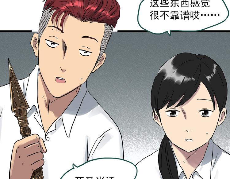怪奇实录韩漫全集-第292话  咚！（11）无删减无遮挡章节图片 
