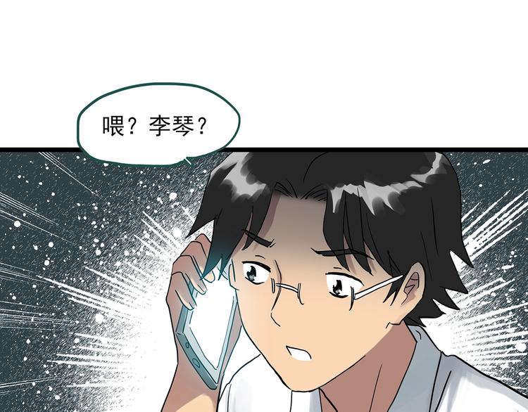 怪奇实录韩漫全集-第292话  咚！（11）无删减无遮挡章节图片 