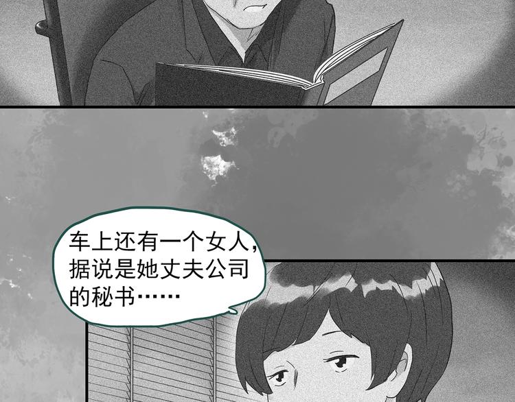 怪奇实录韩漫全集-第292话  咚！（11）无删减无遮挡章节图片 