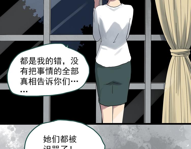 怪奇实录韩漫全集-第292话  咚！（11）无删减无遮挡章节图片 