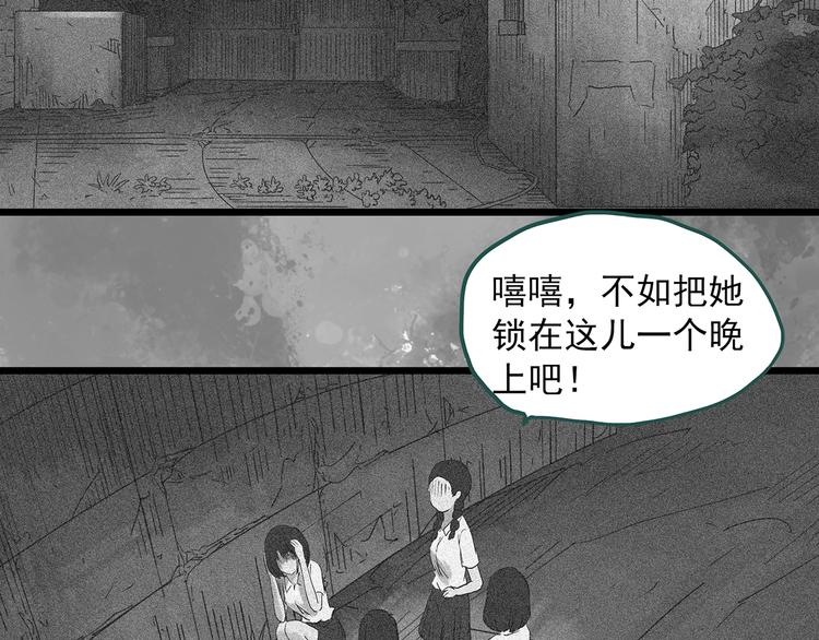 怪奇实录韩漫全集-第292话  咚！（11）无删减无遮挡章节图片 