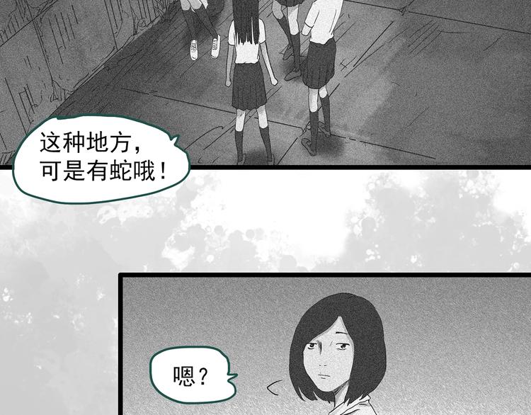 怪奇实录韩漫全集-第292话  咚！（11）无删减无遮挡章节图片 