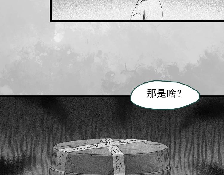 怪奇实录韩漫全集-第292话  咚！（11）无删减无遮挡章节图片 