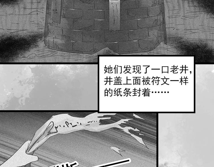 怪奇实录韩漫全集-第292话  咚！（11）无删减无遮挡章节图片 