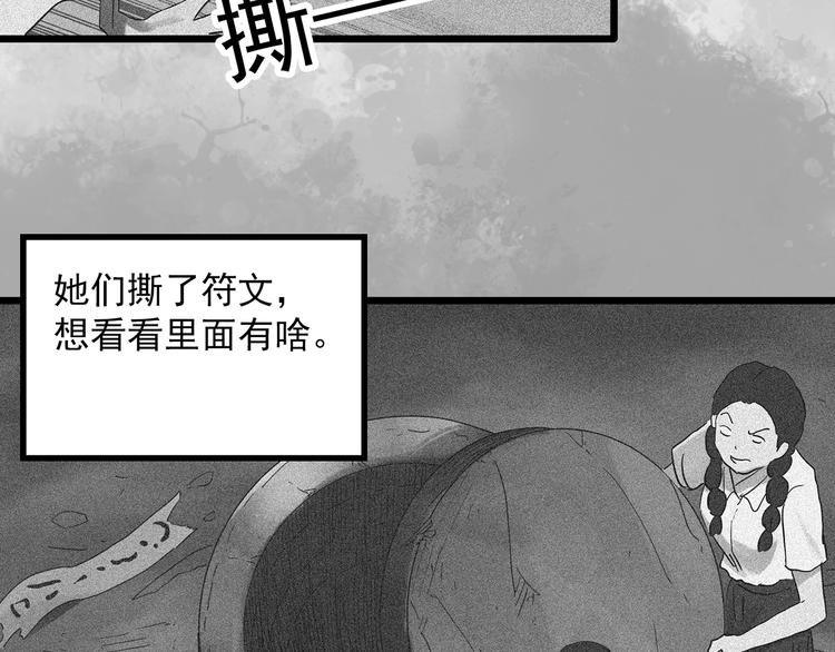 怪奇实录韩漫全集-第292话  咚！（11）无删减无遮挡章节图片 