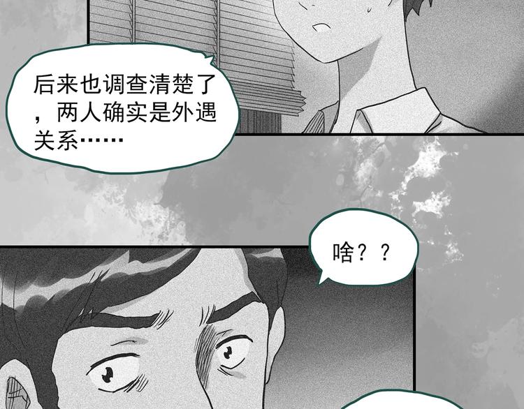 怪奇实录韩漫全集-第292话  咚！（11）无删减无遮挡章节图片 