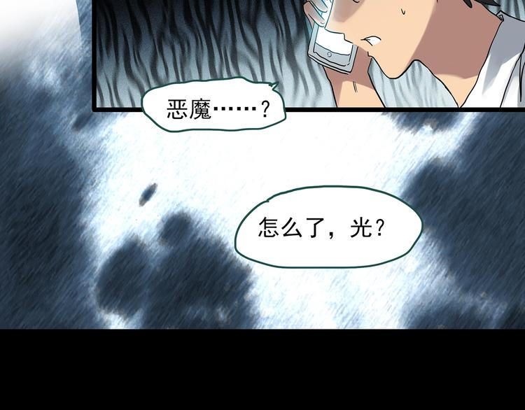 怪奇实录韩漫全集-第292话  咚！（11）无删减无遮挡章节图片 
