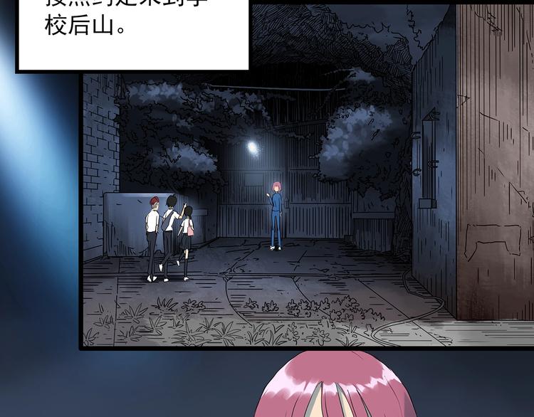 怪奇实录韩漫全集-第292话  咚！（11）无删减无遮挡章节图片 