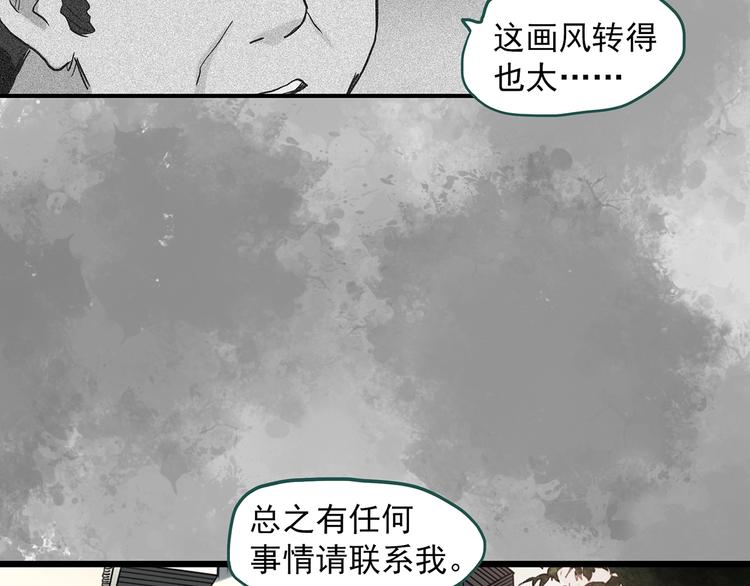 怪奇实录韩漫全集-第292话  咚！（11）无删减无遮挡章节图片 