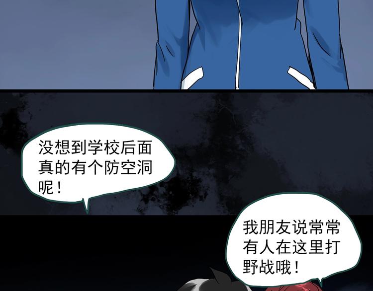 怪奇实录韩漫全集-第292话  咚！（11）无删减无遮挡章节图片 